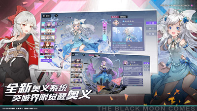 黑月extend手游截图