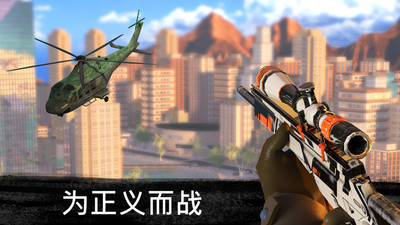 狙击行动代号猎鹰无限金币钻石解锁版截图