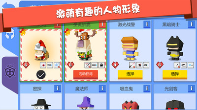 弓箭手大作战解锁版最新无限英雄截图