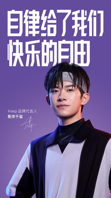 Keep解锁版改时间截图