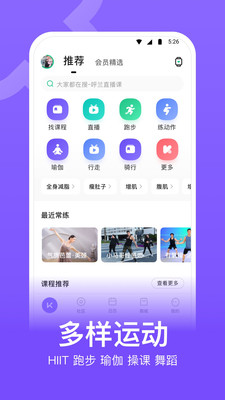 Keep解锁版改时间截图