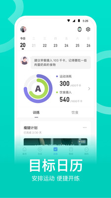 Keep解锁版改时间截图