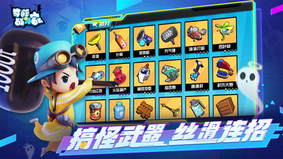 奇葩战斗家无限金币钻石版截图