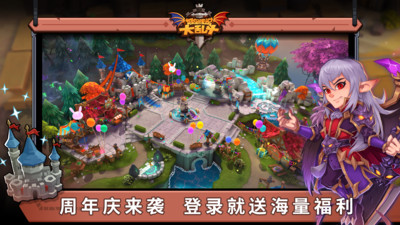 城堡传说大乱斗无限钻石版截图