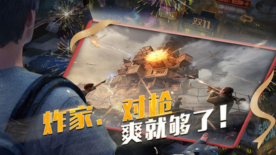 王牌战争文明重启手游截图