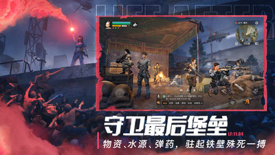 明日之后无限金条版截图