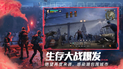 明日之后无限金条版截图