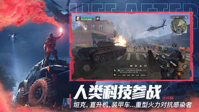 明日之后无限金条版截图