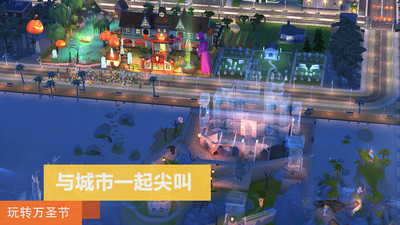 模拟城市我是市长无限资源版截图