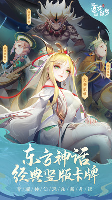 道友请留步解锁版截图