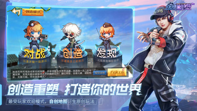 全民枪战2无限内购解锁版截图