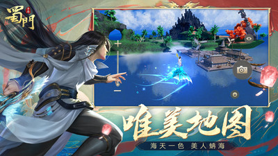 蜀门手游无限钻石版截图