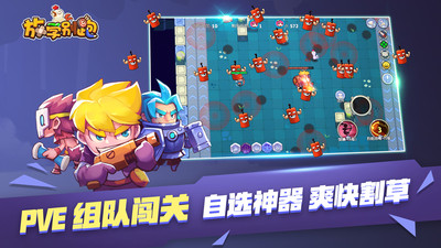 放学别跑截图
