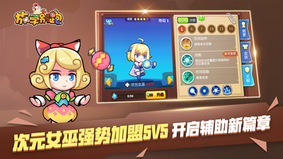 放学别跑截图