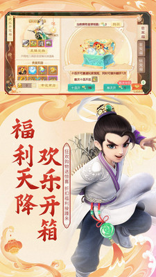 大话西游口袋版截图