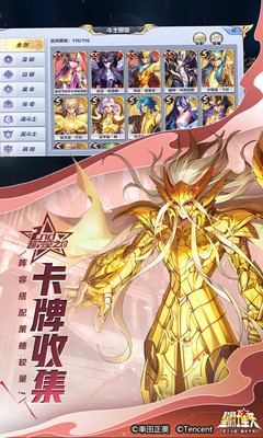 圣斗士星矢怀旧单机版截图