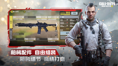 使命召唤手游无限点券版截图