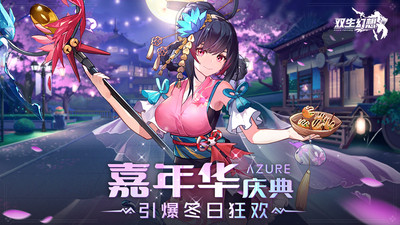 双生幻想内购解锁版截图