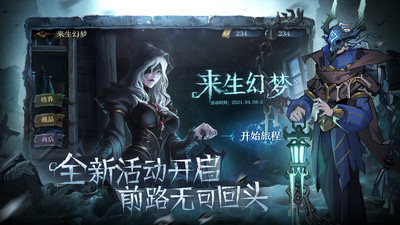 旧日传说无限钻石版截图
