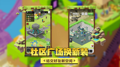 我的世界无限钻石版截图