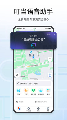 腾讯地图解锁版免费版截图