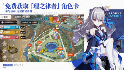崩坏3无限钻石版截图