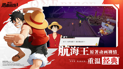 航海王热血航线手游截图