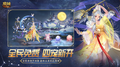 魔域口袋版截图