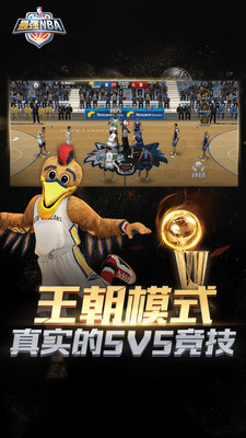 最强NBA无限点券版截图