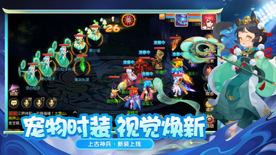 梦幻西游无限仙玉版截图