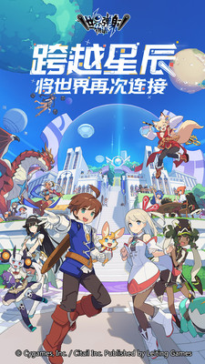 世界弹射物语无限资源版截图
