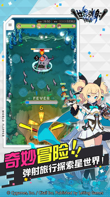 世界弹射物语无限资源版截图
