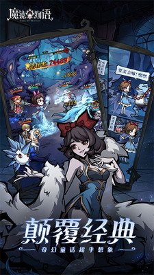 魔镜物语无限内购版截图