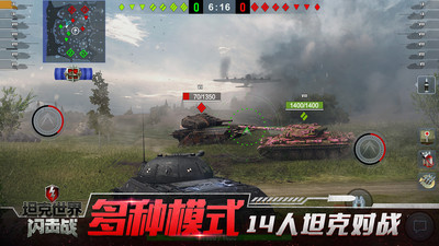 坦克世界闪击战截图
