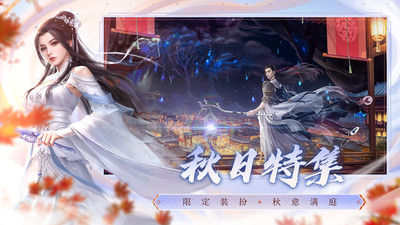 诛仙手游截图