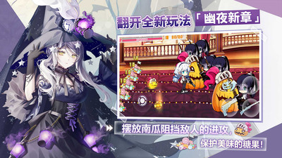 崩坏学园2九游版截图