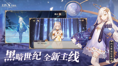 幻书启世录无限钻石版截图
