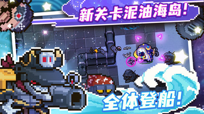 元气骑士无敌版截图