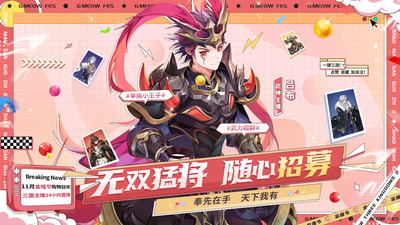 少年三国志2解锁版截图