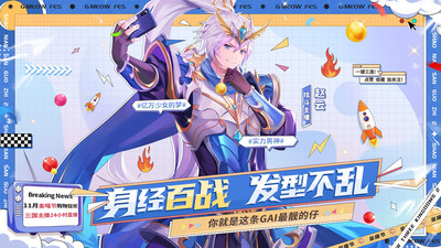 少年三国志2解锁版截图