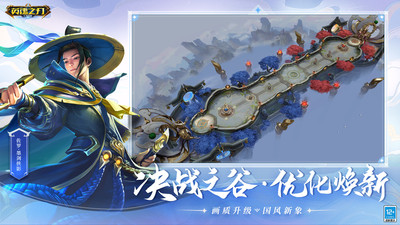 英魂之刃口袋版截图