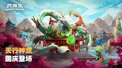 饥饿龙无敌版截图