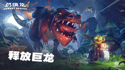 饥饿龙无敌版截图