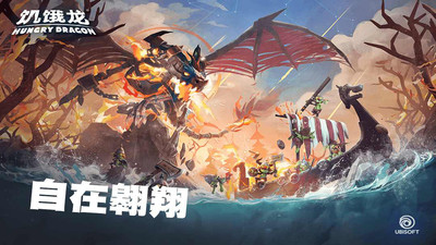 饥饿龙无敌版截图