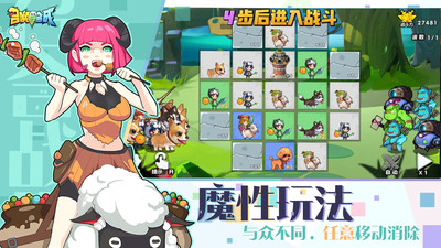 召唤与合成无限钻石版截图
