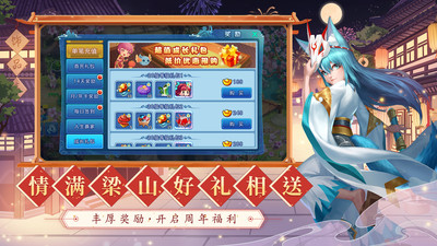 水浒Q传无限元宝解锁版截图