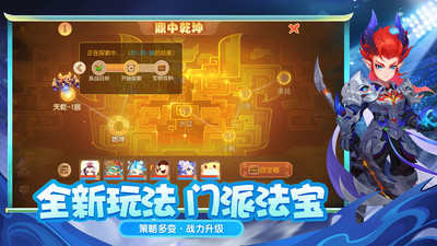 梦幻西游无限金币版截图