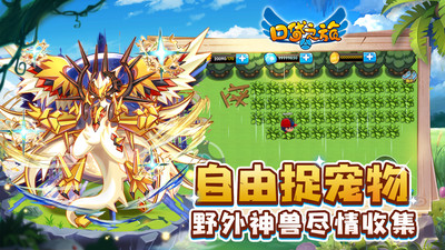 口袋之旅解锁版截图