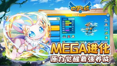 口袋之旅解锁版截图