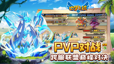 口袋之旅解锁版截图